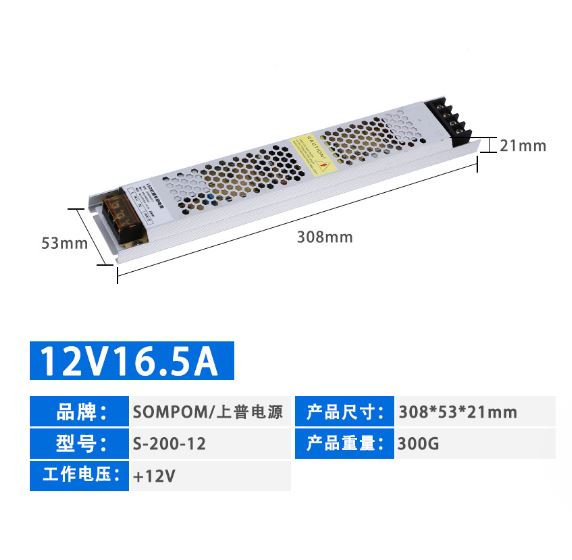 LED napajanje 200W DC 12V – 16.5A kontrola ulaz 220V