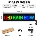 P10 RGB LED Reklamni Ekran 100x19cm WiFi Display