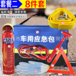 Auto sigurnosni set 8 komada – kablovi, aparat