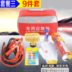 Auto sigurnosni set 9 u 1 sa torbom za hitne slučajeve